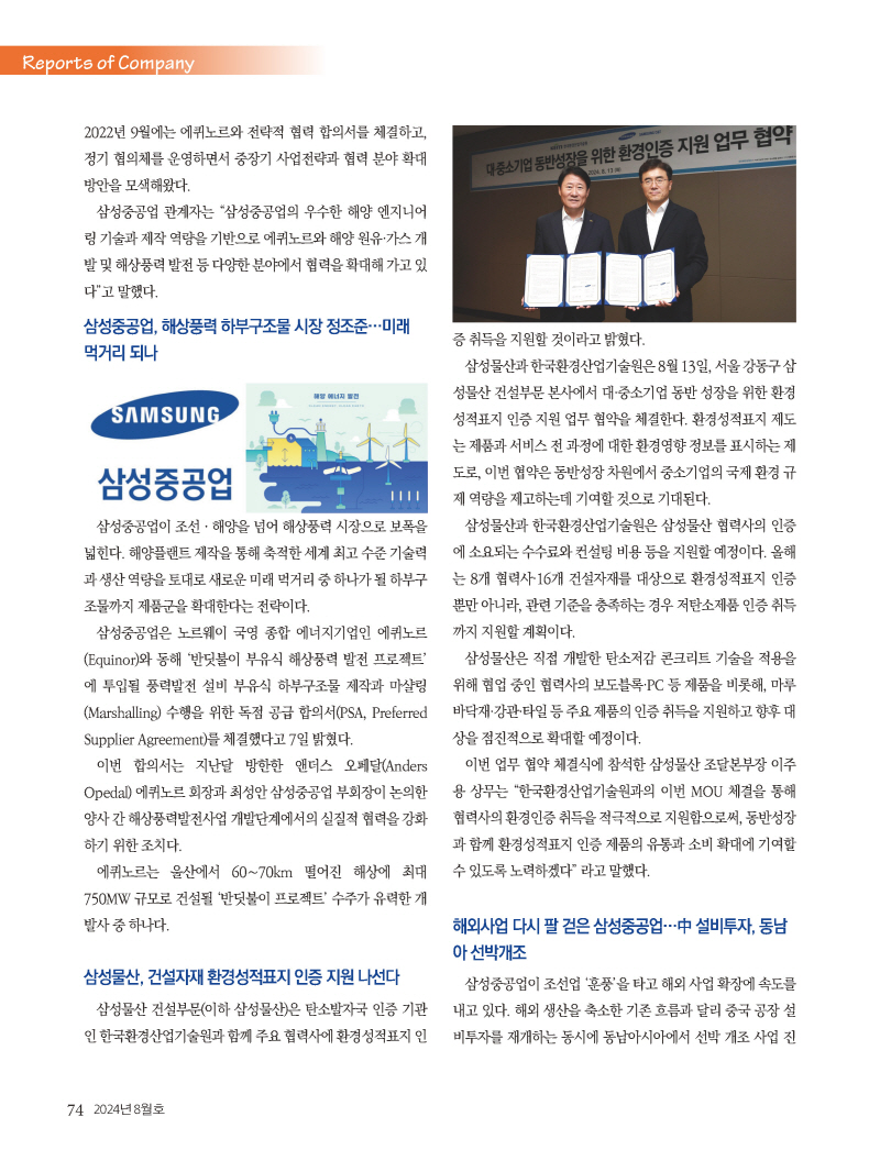 1_2024년 8월 내지_웹_페이지_74.jpg