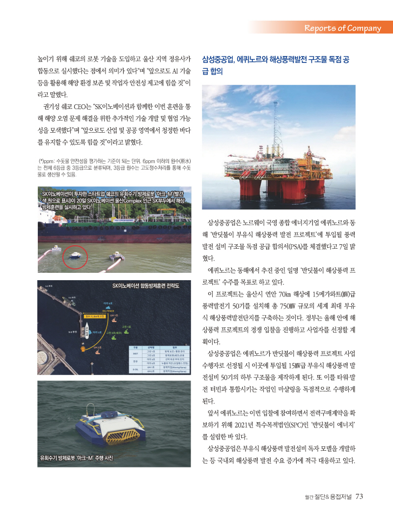1_2024년 8월 내지_웹_페이지_73.jpg
