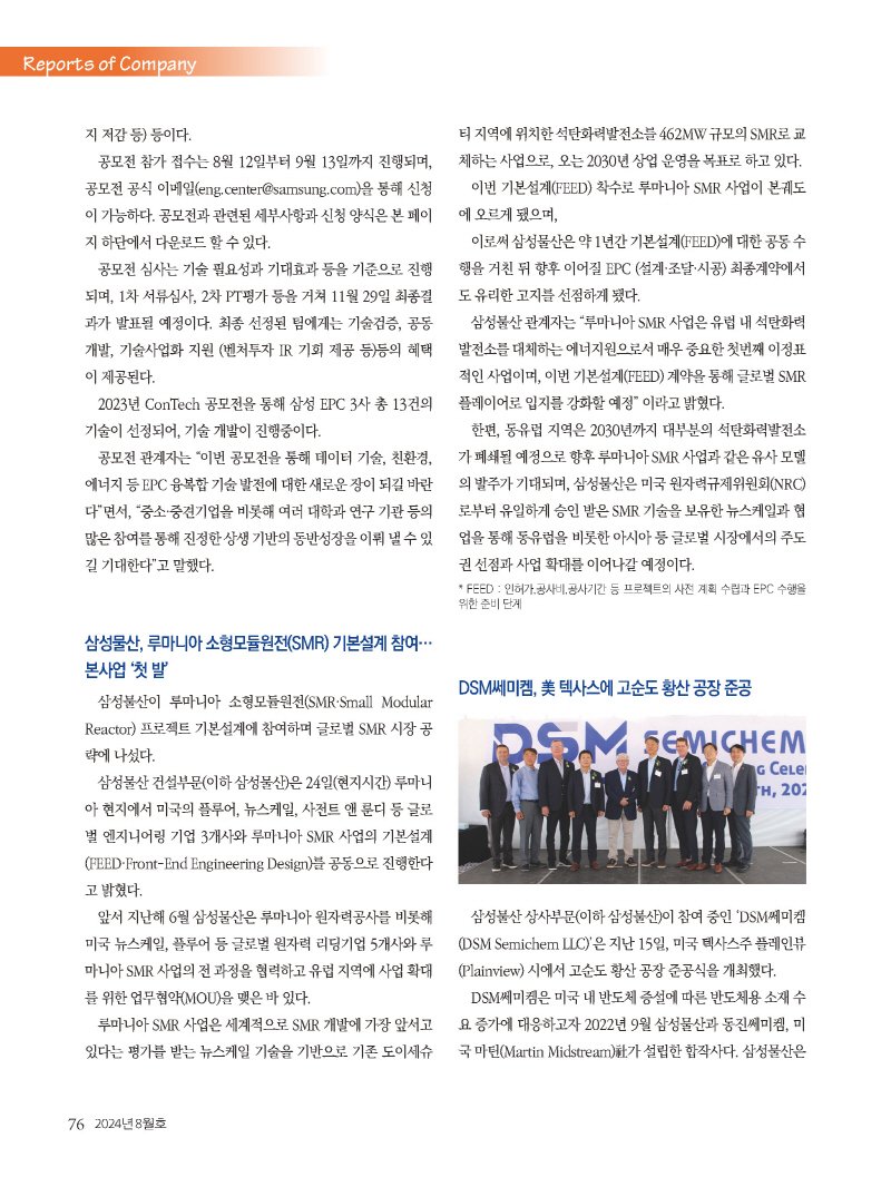 1_2024년 8월 내지_웹_페이지_76.jpg