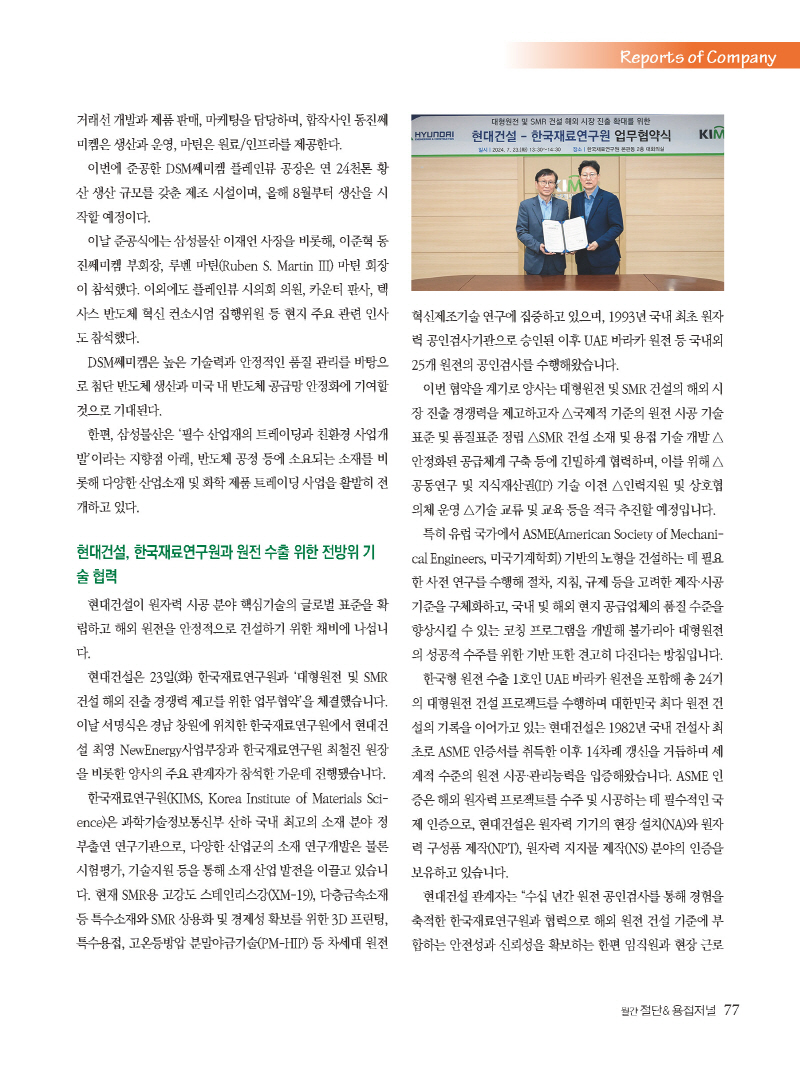 1_2024년 8월 내지_웹_페이지_77.jpg
