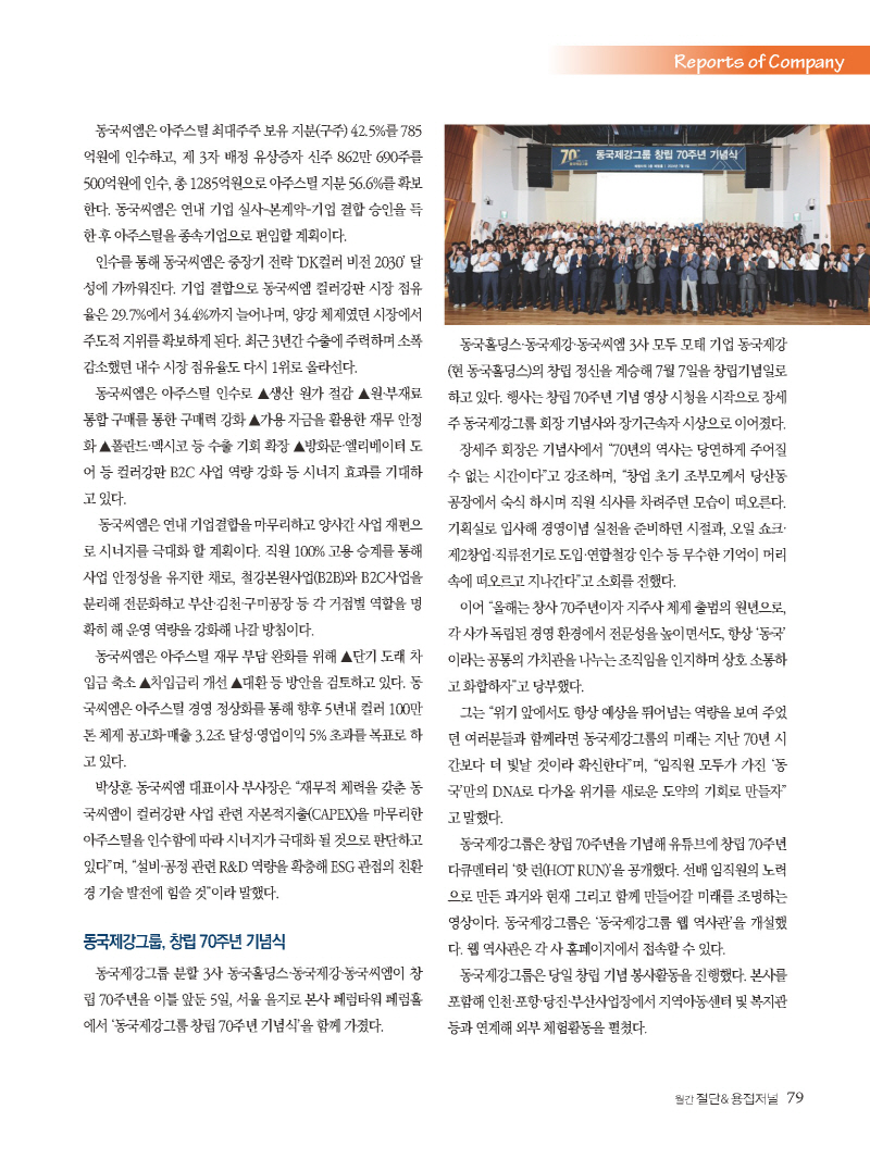 1_2024년 8월 내지_웹_페이지_79.jpg