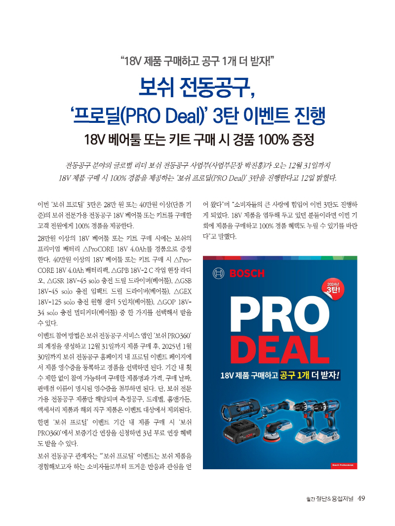 1_2024년 9월 내지_웹_페이지_49.jpg