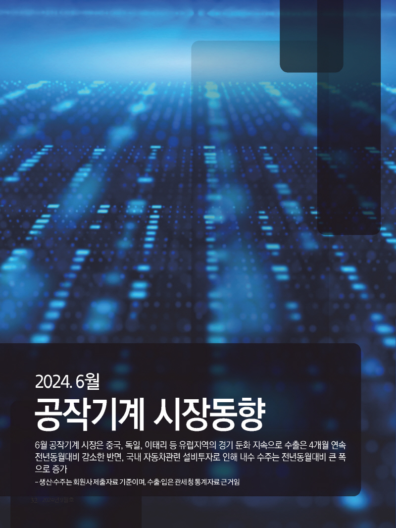 1_2024년 9월 내지_웹_페이지_32.jpg