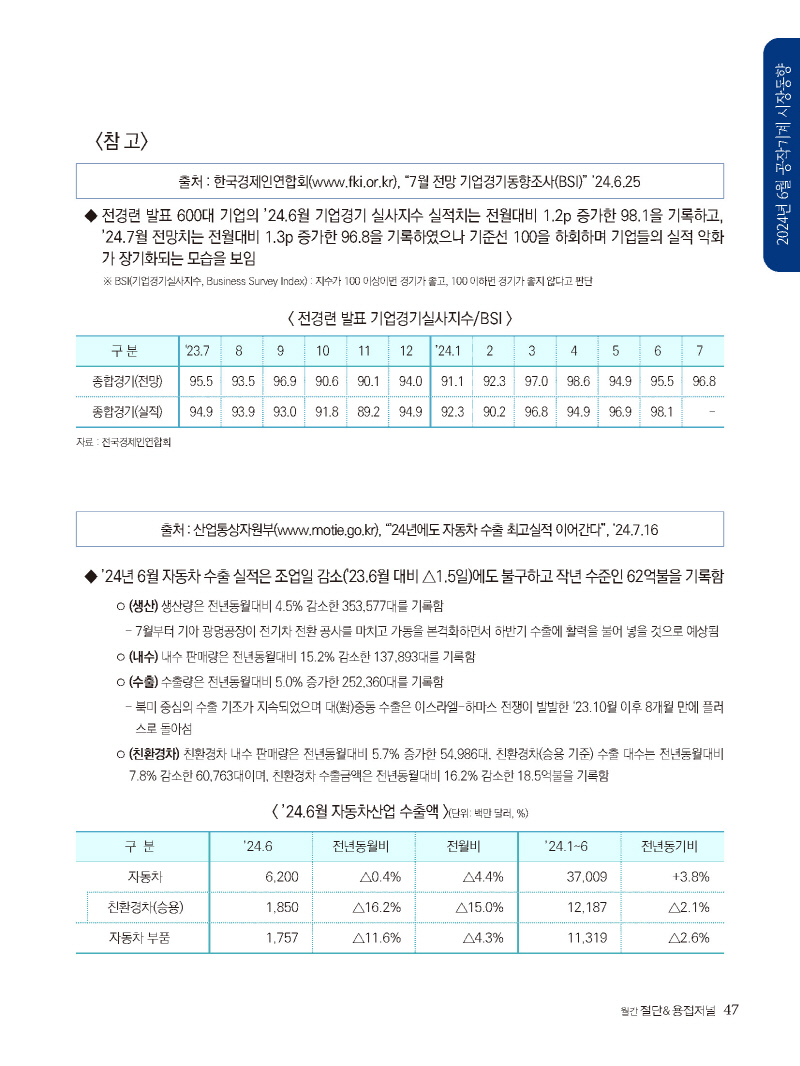 1_2024년 9월 내지_웹_페이지_47.jpg