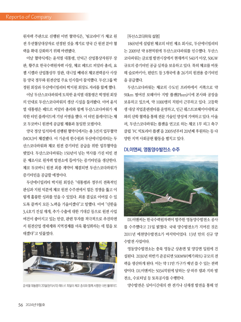 1_2024년 9월 내지_웹_페이지_56.jpg