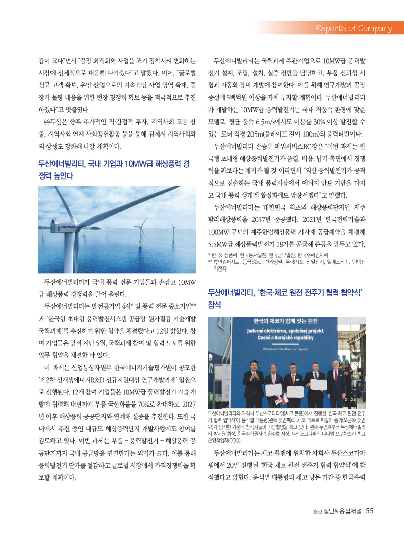 1_2024년 9월 내지_웹_페이지_55.jpg