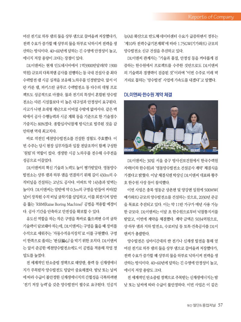 1_2024년 9월 내지_웹_페이지_57.jpg