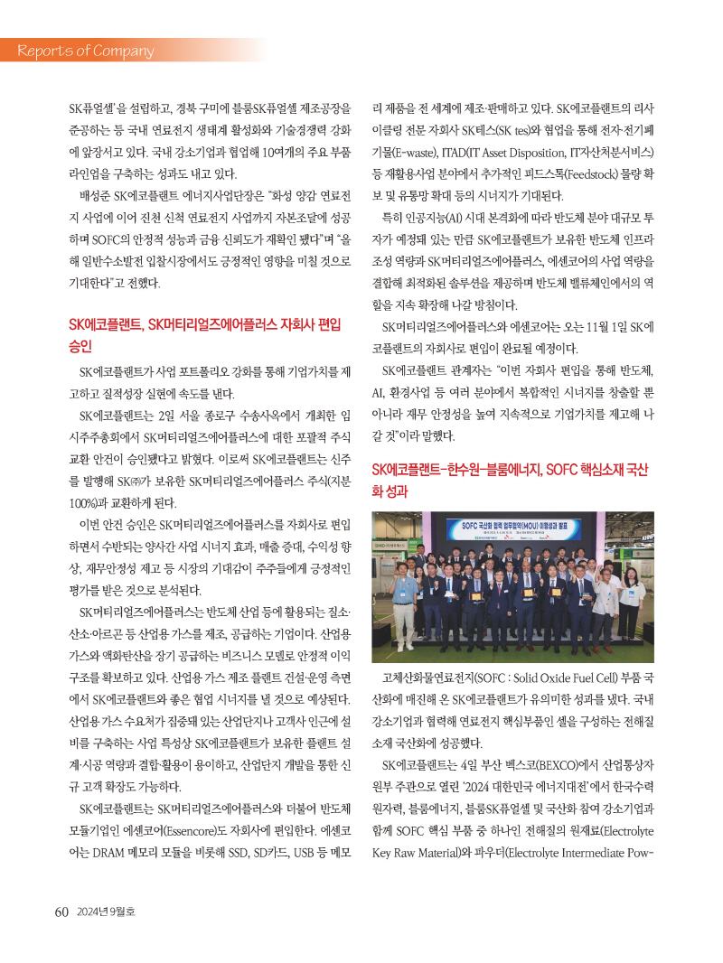 1_2024년 9월 내지_웹_페이지_60.jpg