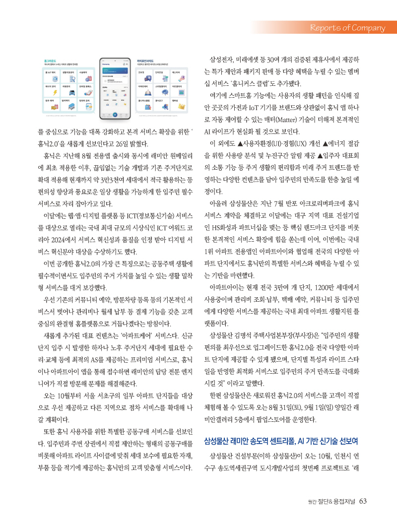 1_2024년 9월 내지_웹_페이지_63.jpg