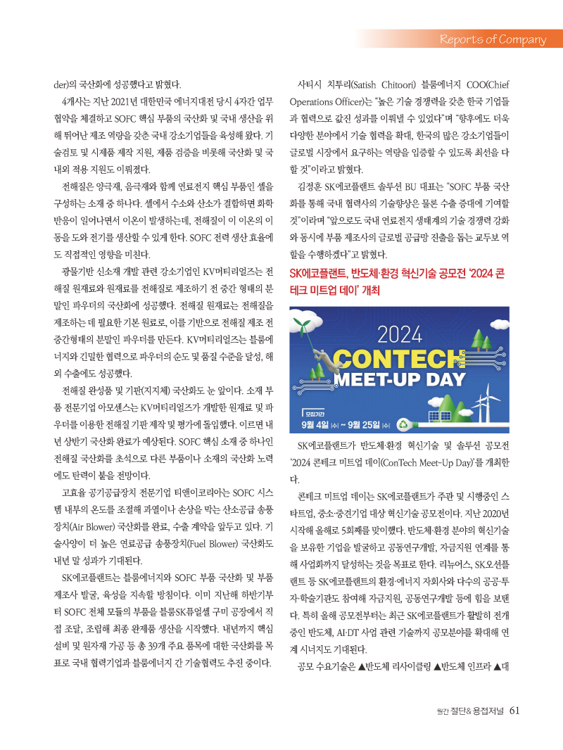 1_2024년 9월 내지_웹_페이지_61.jpg