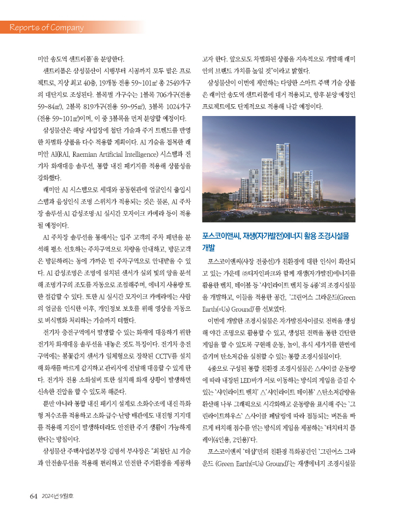 1_2024년 9월 내지_웹_페이지_64.jpg