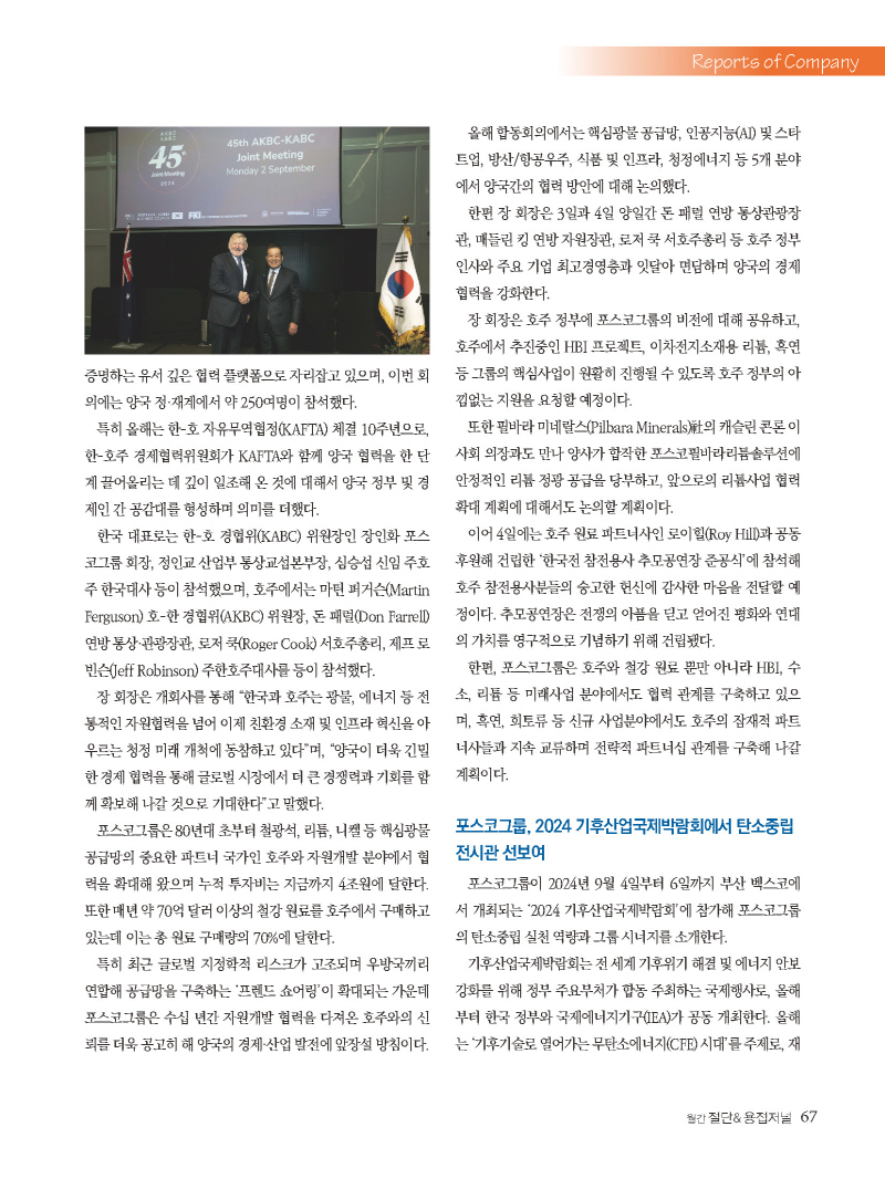 1_2024년 9월 내지_웹_페이지_67.jpg