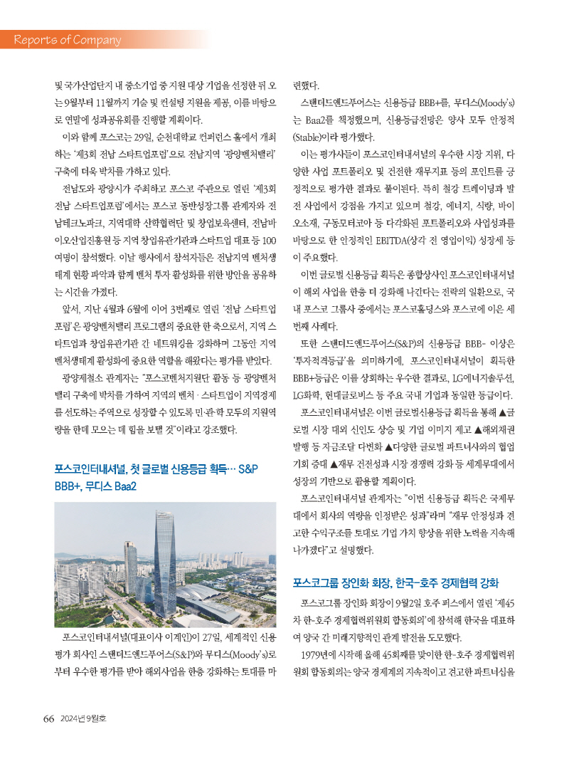 1_2024년 9월 내지_웹_페이지_66.jpg