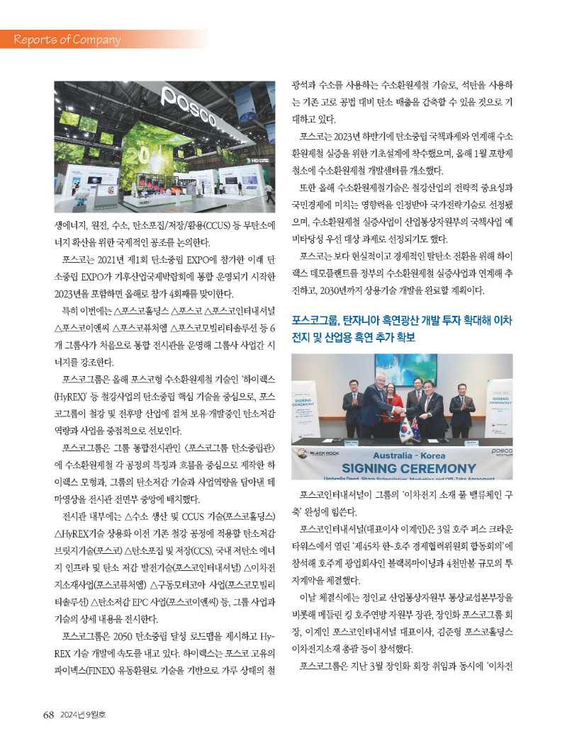1_2024년 9월 내지_웹_페이지_68.jpg