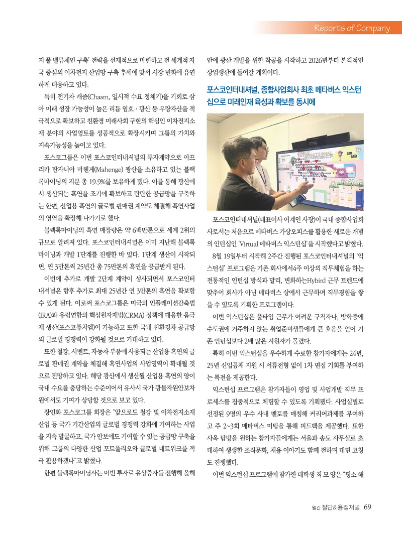 1_2024년 9월 내지_웹_페이지_69.jpg