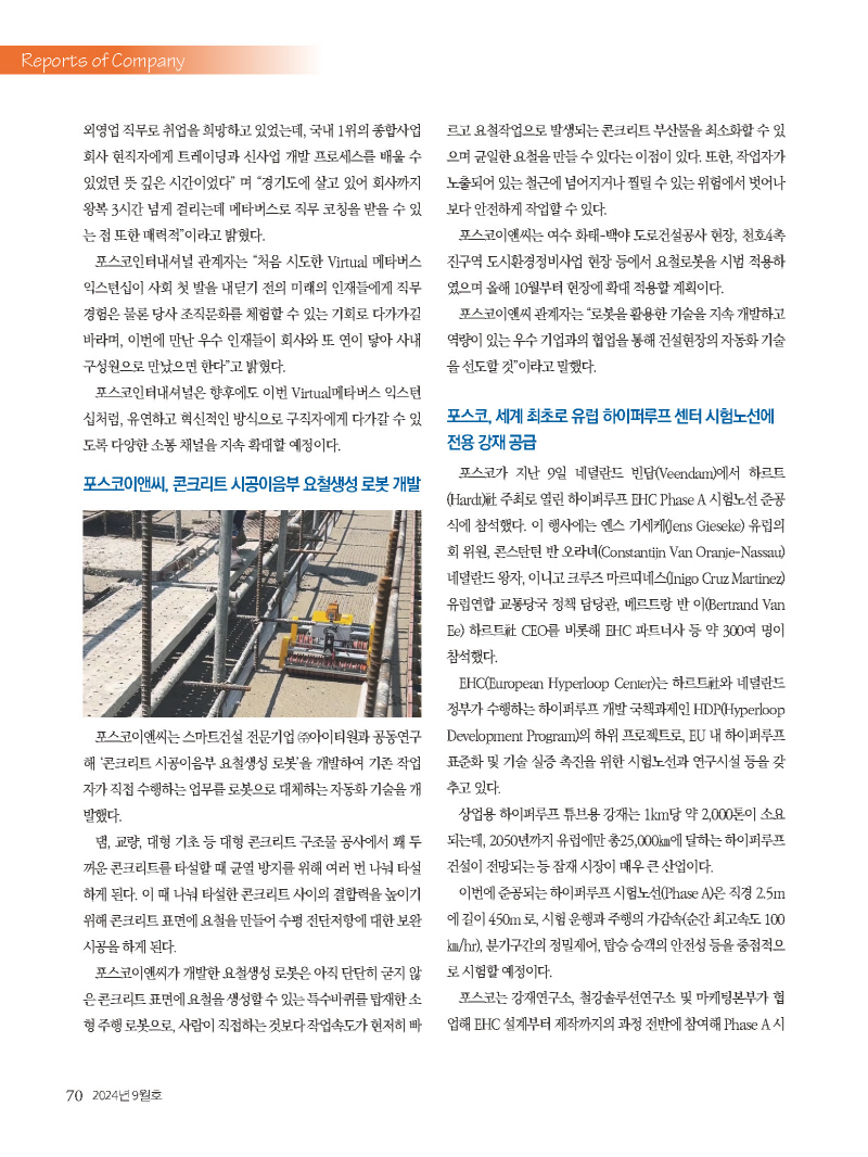 1_2024년 9월 내지_웹_페이지_70.jpg