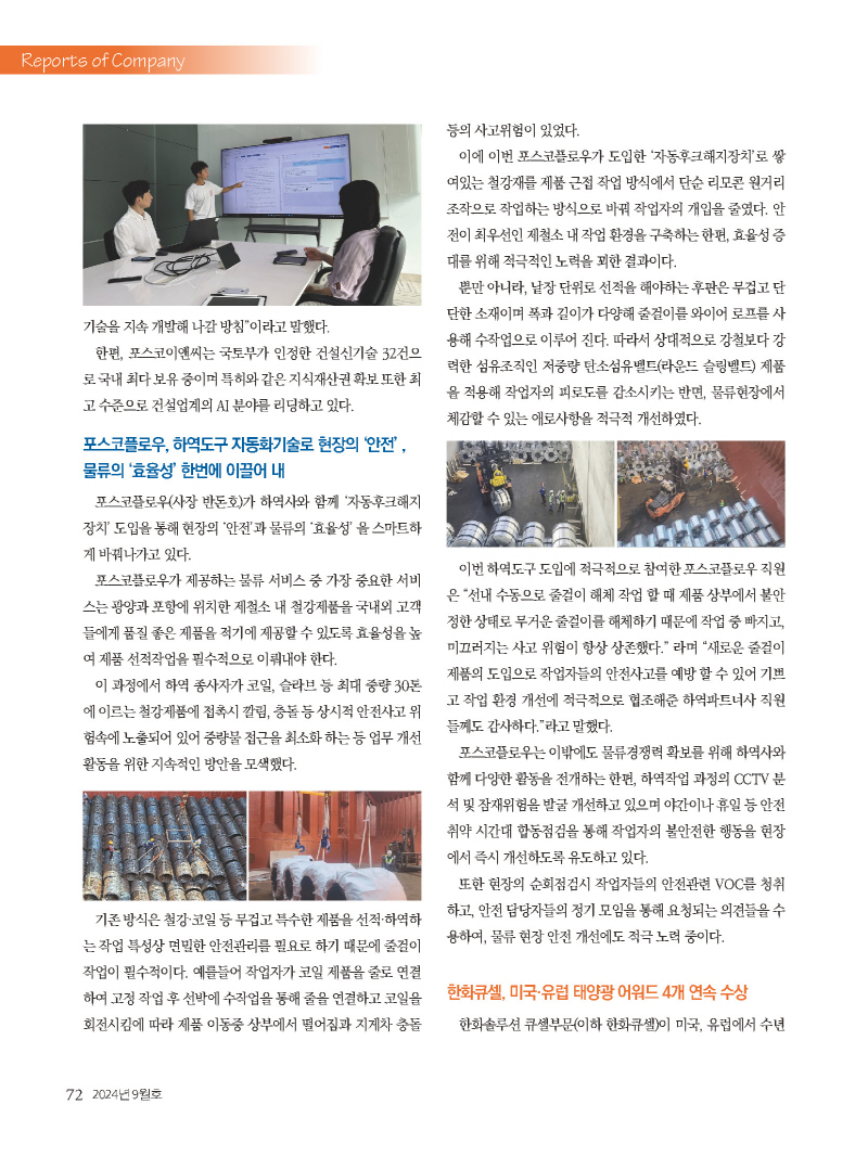 1_2024년 9월 내지_웹_페이지_72.jpg