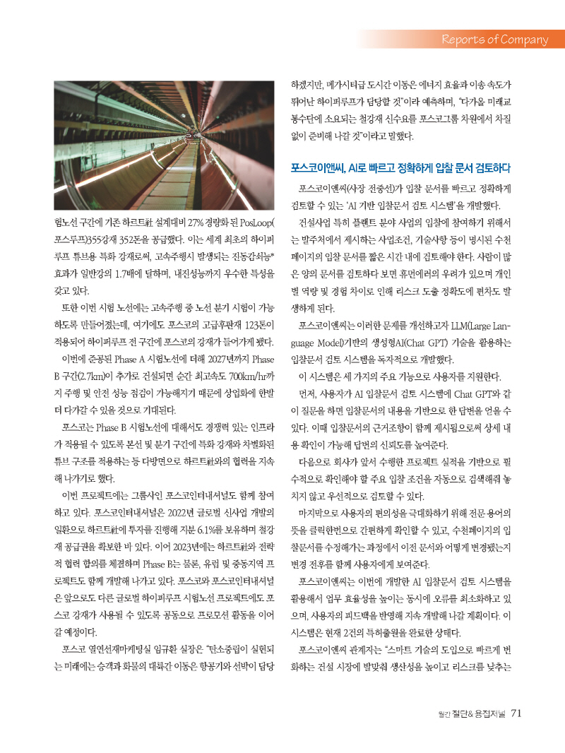 1_2024년 9월 내지_웹_페이지_71.jpg