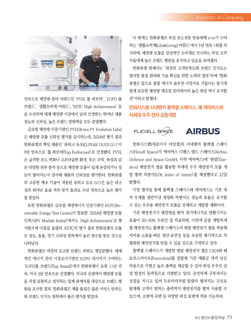 1_2024년 9월 내지_웹_페이지_73.jpg