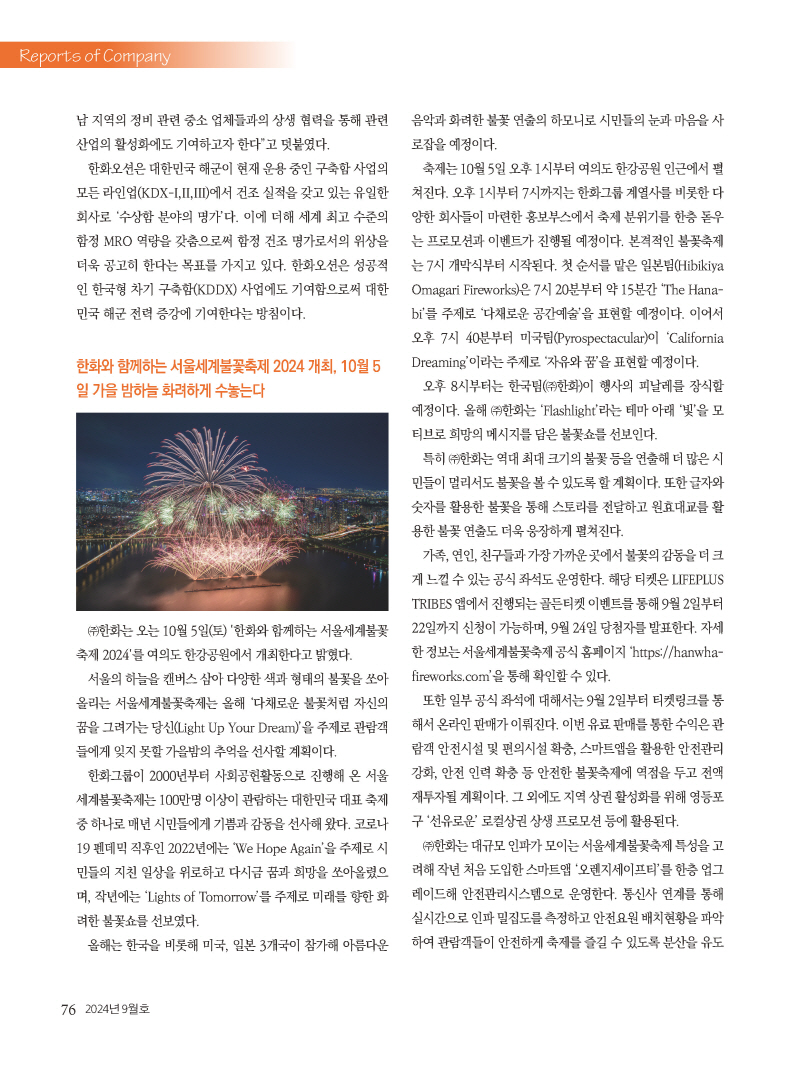 1_2024년 9월 내지_웹_페이지_76.jpg