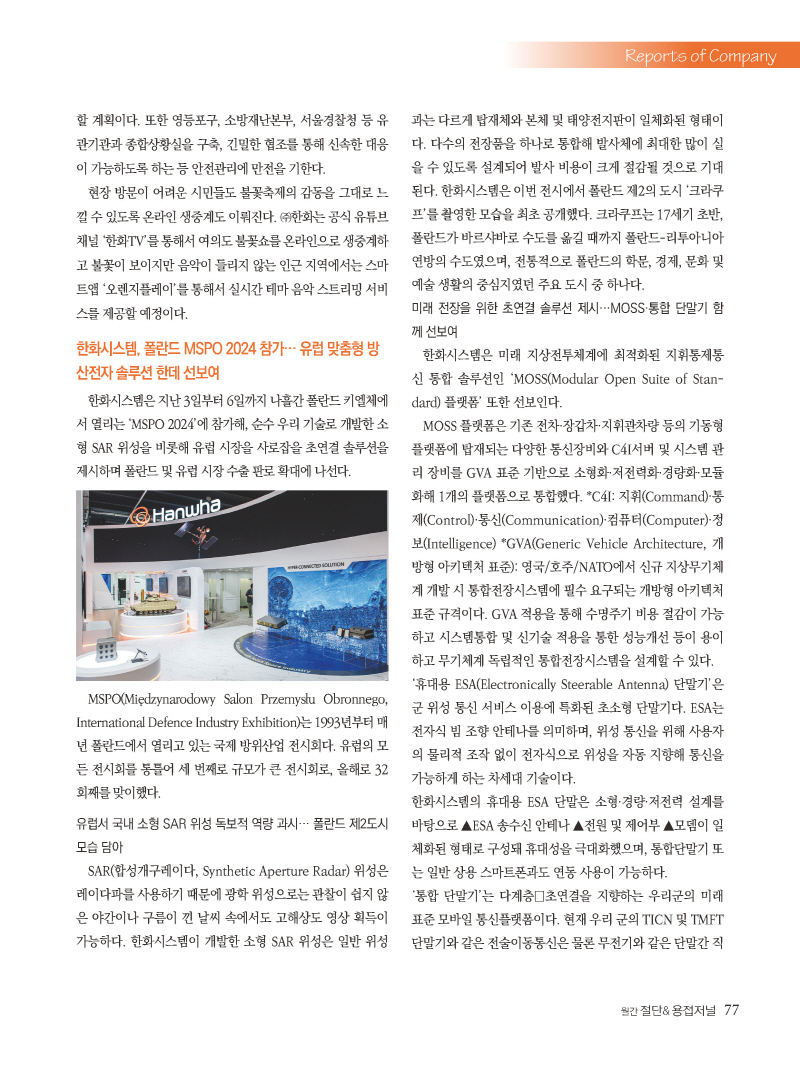 1_2024년 9월 내지_웹_페이지_77.jpg