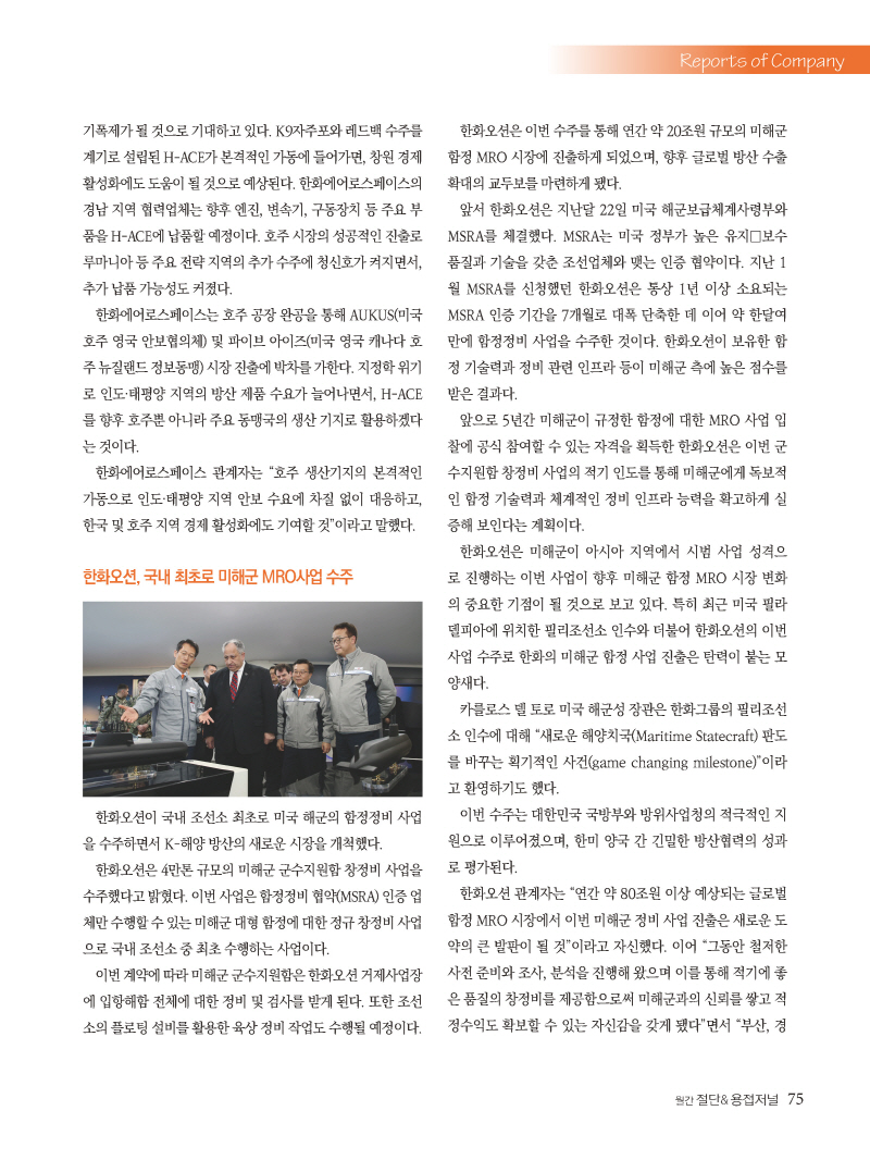 1_2024년 9월 내지_웹_페이지_75.jpg