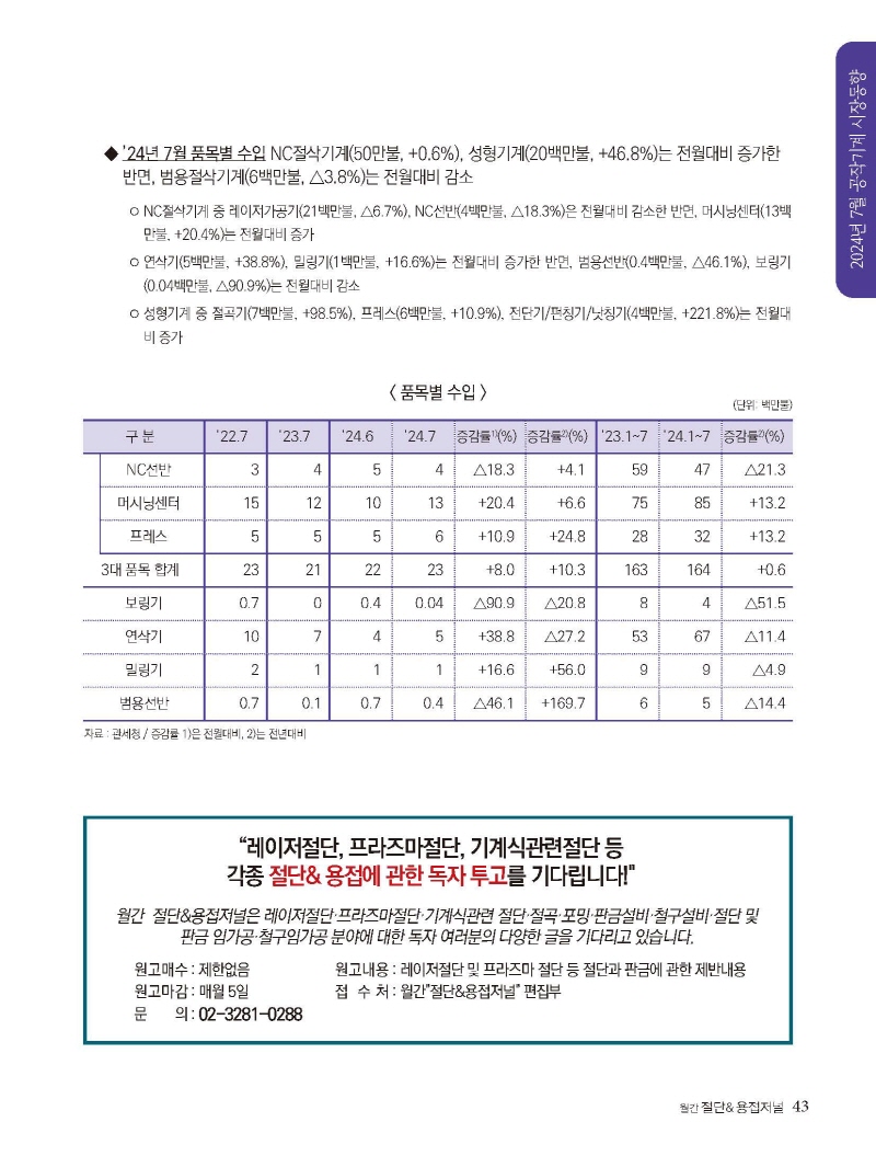 [Resized]2024년 10월 내지_웹용_페이지_43.jpg