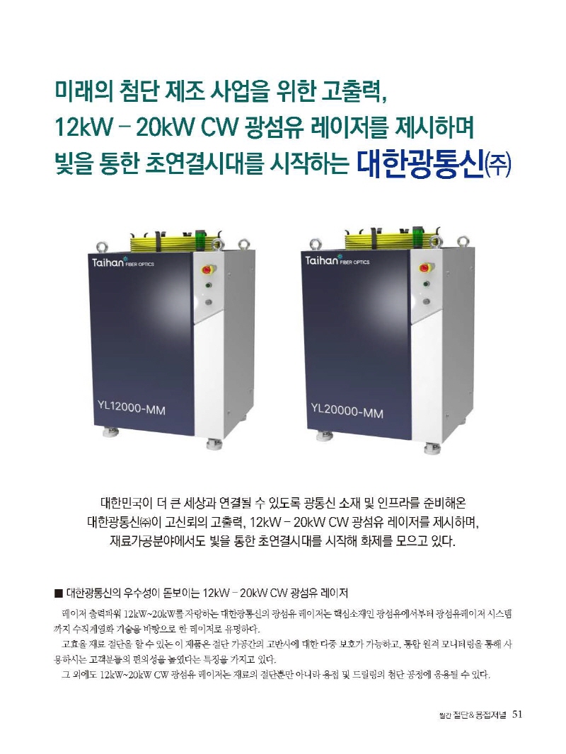 [Resized]2024년 10월 내지_웹용_페이지_51.jpg