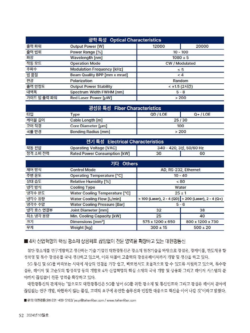 [Resized]2024년 10월 내지_웹용_페이지_52.jpg