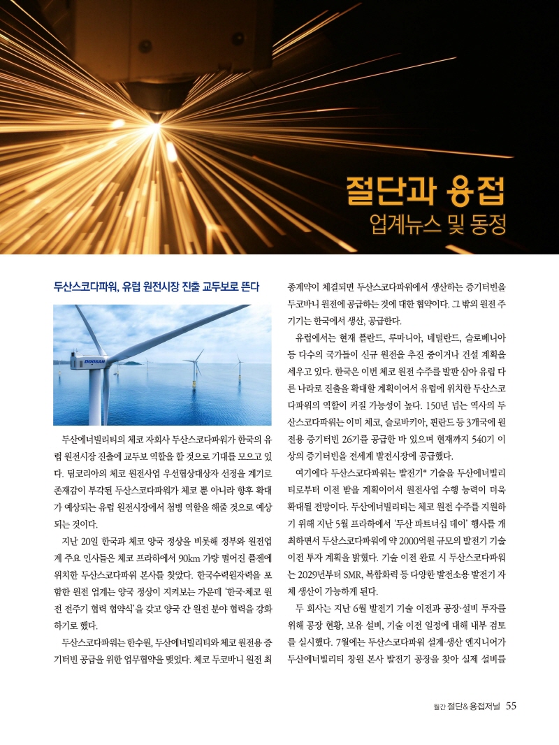 [Resized]2024년 10월 내지_웹용_페이지_55.jpg