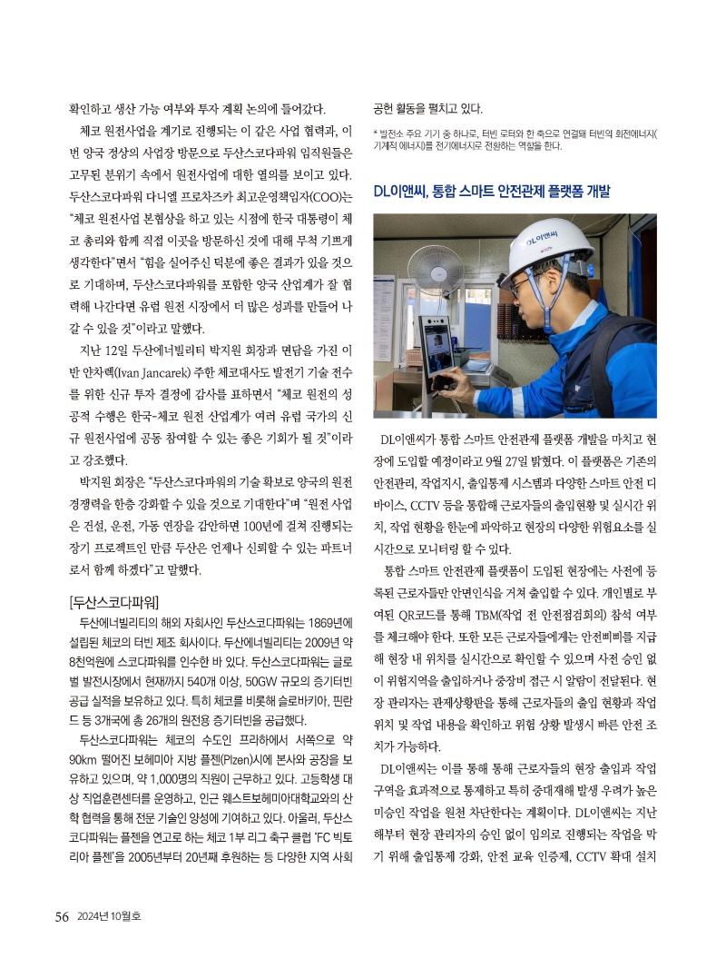 [Resized]2024년 10월 내지_웹용_페이지_56.jpg