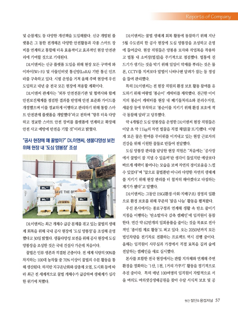 [Resized]2024년 10월 내지_웹용_페이지_57.jpg