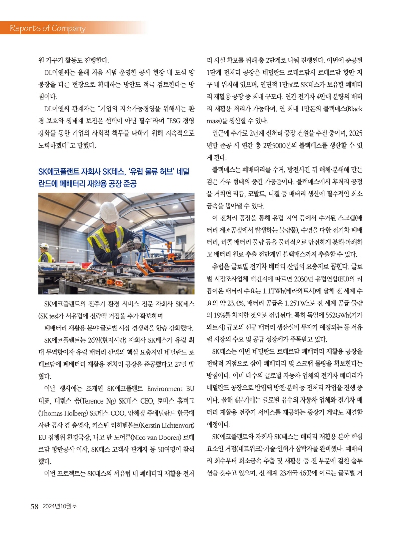 [Resized]2024년 10월 내지_웹용_페이지_58.jpg
