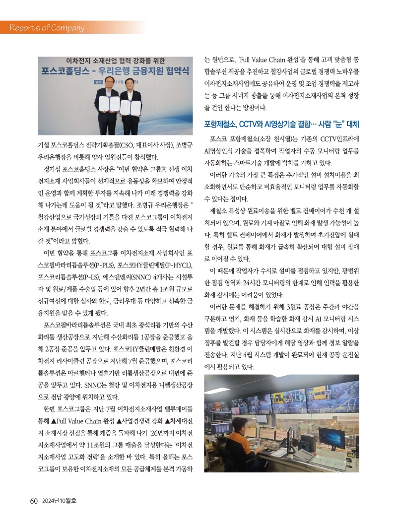 [Resized]2024년 10월 내지_웹용_페이지_60.jpg