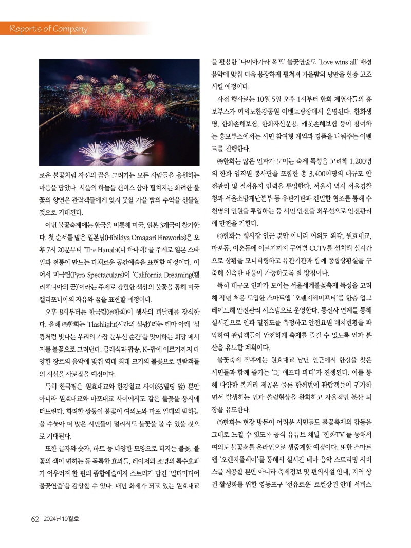 [Resized]2024년 10월 내지_웹용_페이지_62.jpg
