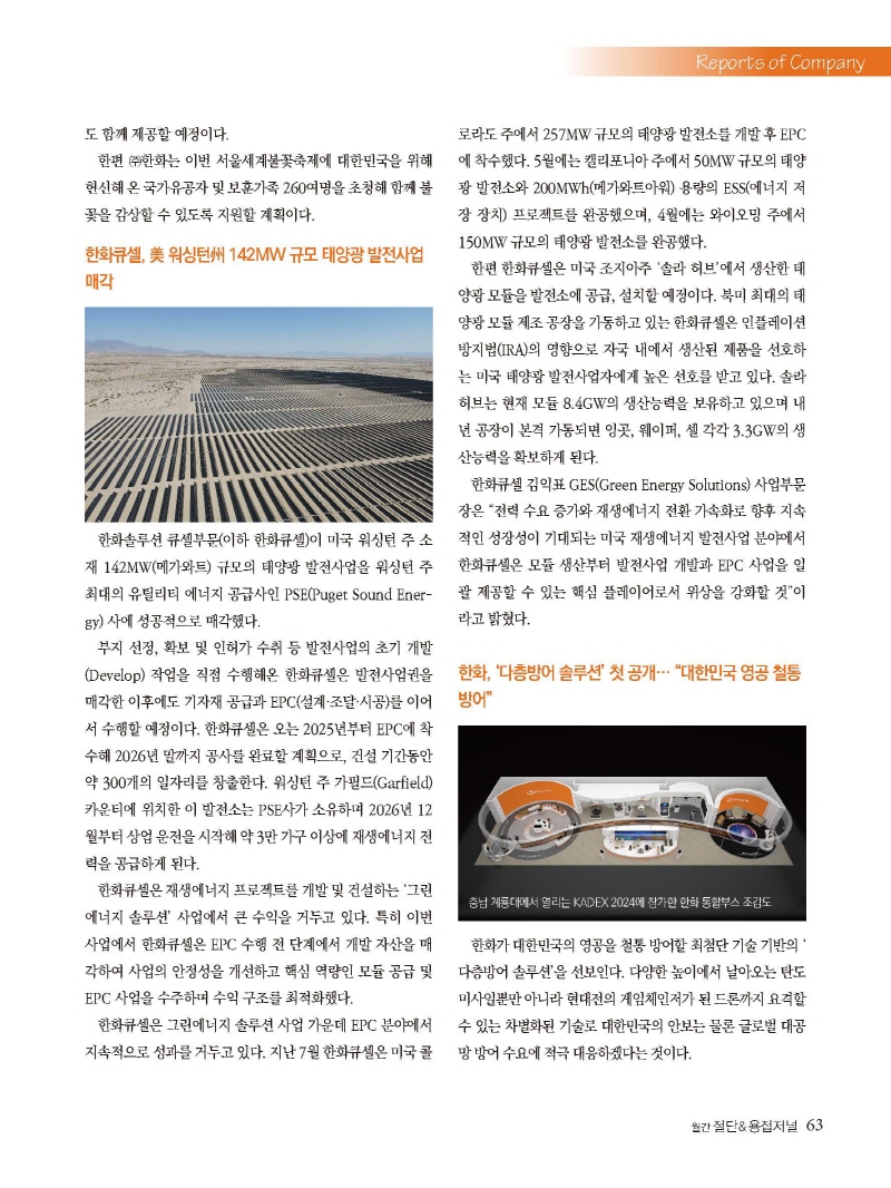 [Resized]2024년 10월 내지_웹용_페이지_63.jpg
