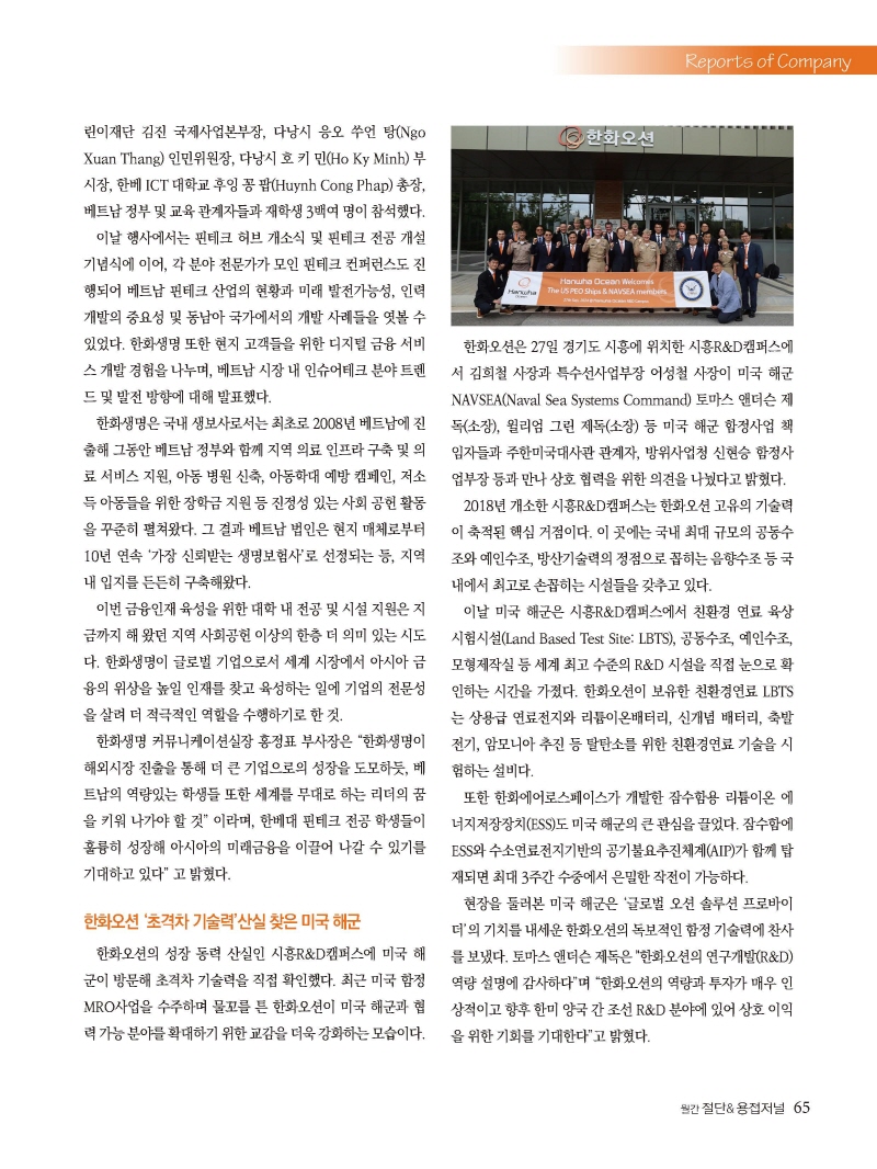 [Resized]2024년 10월 내지_웹용_페이지_65.jpg
