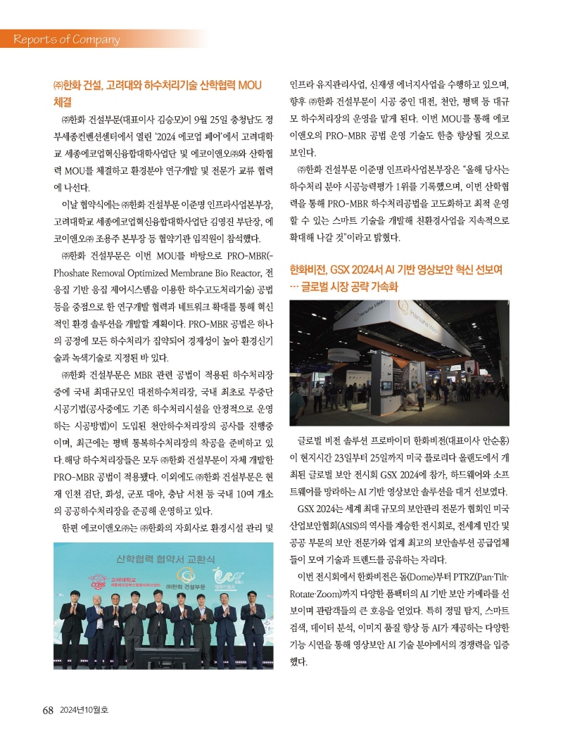 [Resized]2024년 10월 내지_웹용_페이지_68.jpg
