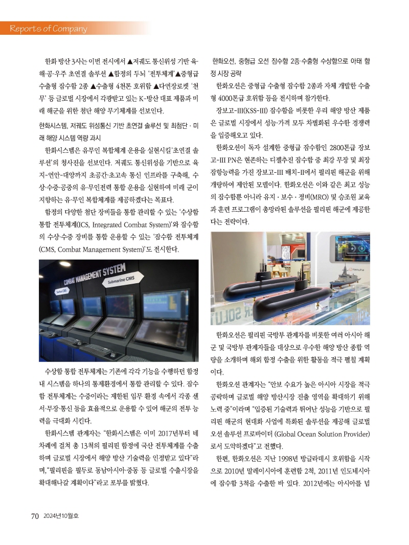 [Resized]2024년 10월 내지_웹용_페이지_70.jpg