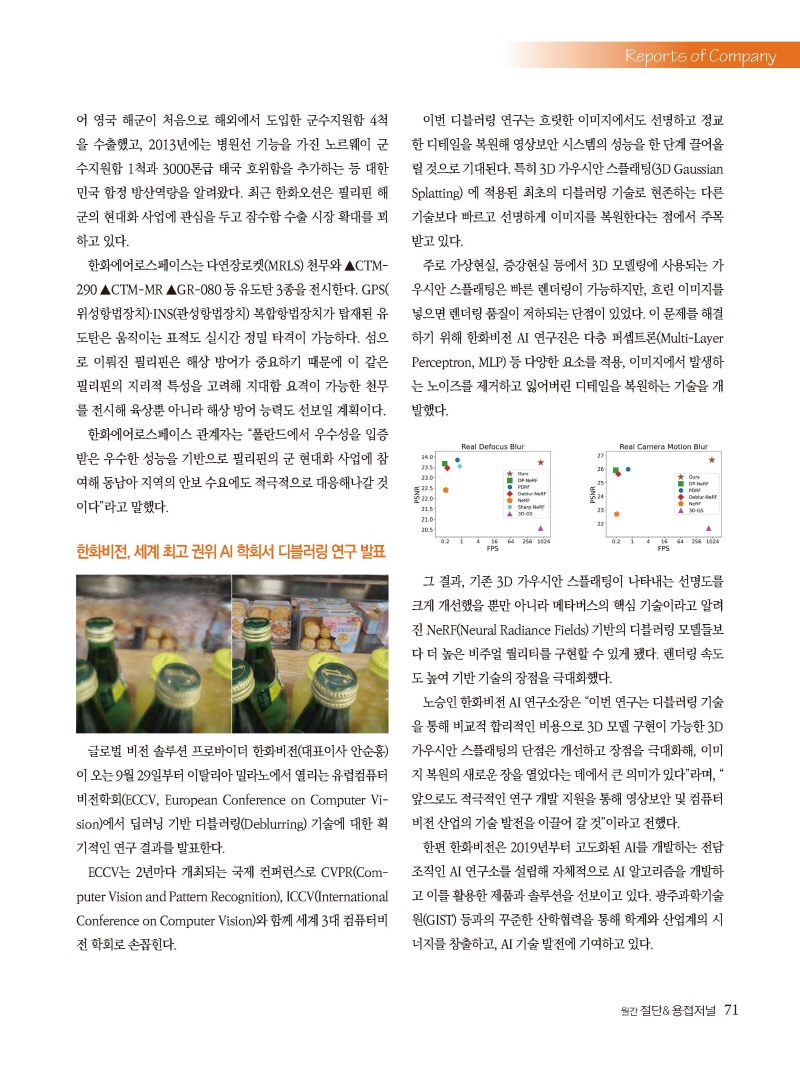 [Resized]2024년 10월 내지_웹용_페이지_71.jpg