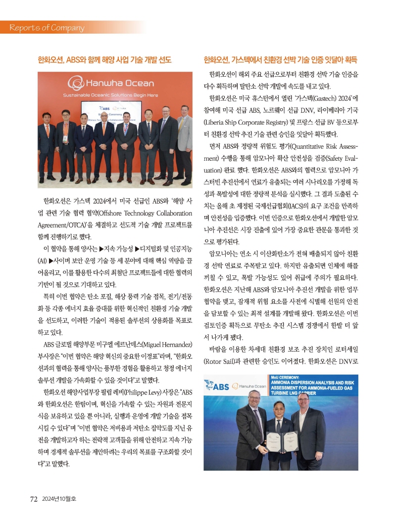 [Resized]2024년 10월 내지_웹용_페이지_72.jpg