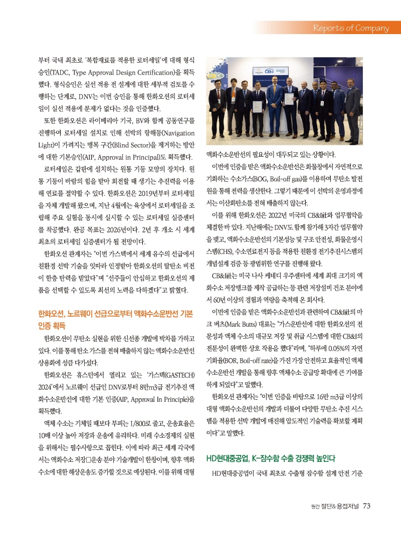 [Resized]2024년 10월 내지_웹용_페이지_73.jpg