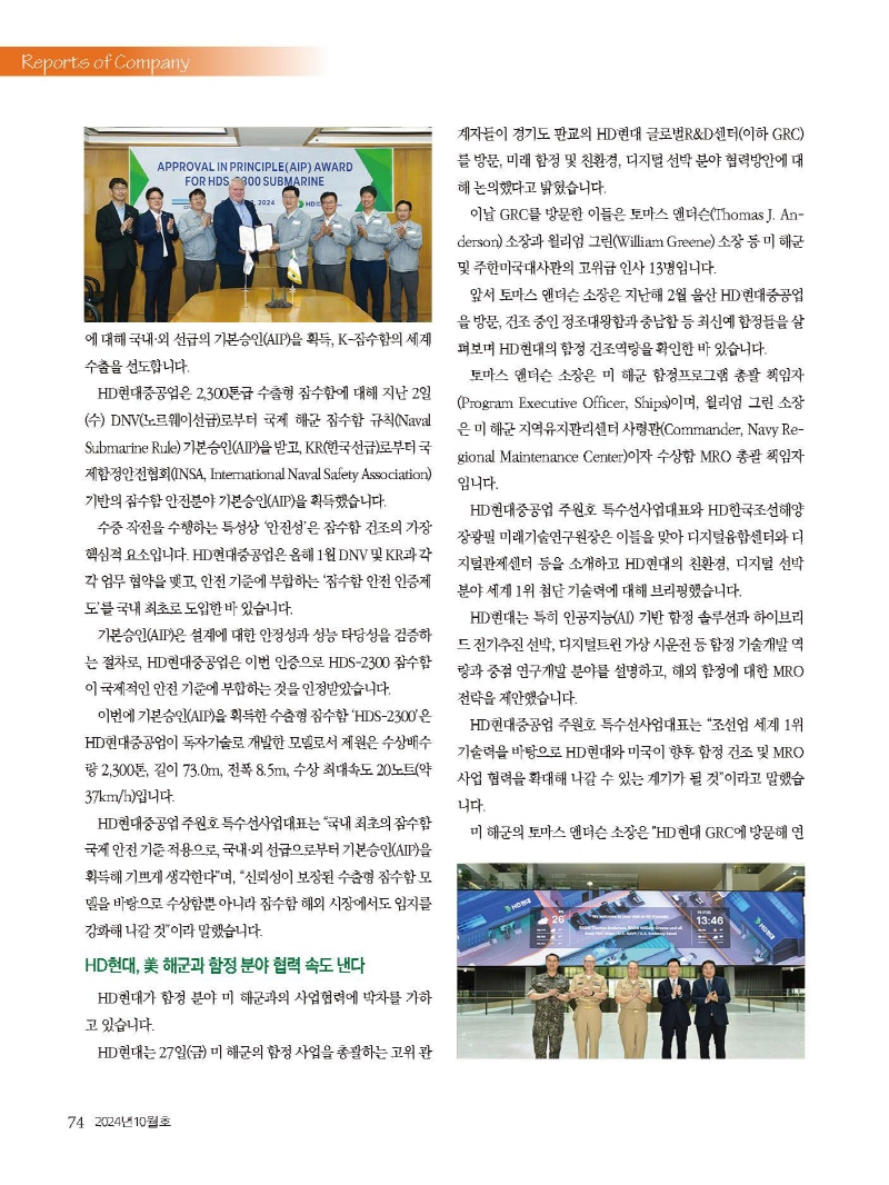 [Resized]2024년 10월 내지_웹용_페이지_74.jpg