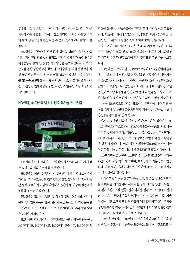 [Resized]2024년 10월 내지_웹용_페이지_75.jpg