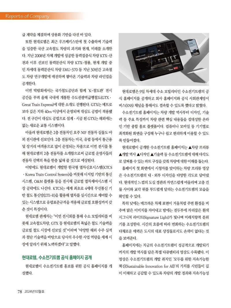 [Resized]2024년 10월 내지_웹용_페이지_78.jpg