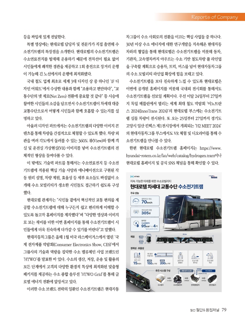 [Resized]2024년 10월 내지_웹용_페이지_79.jpg