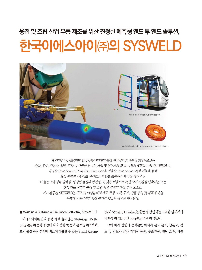 [Resized]2024년 10월 내지_웹용_페이지_49.jpg