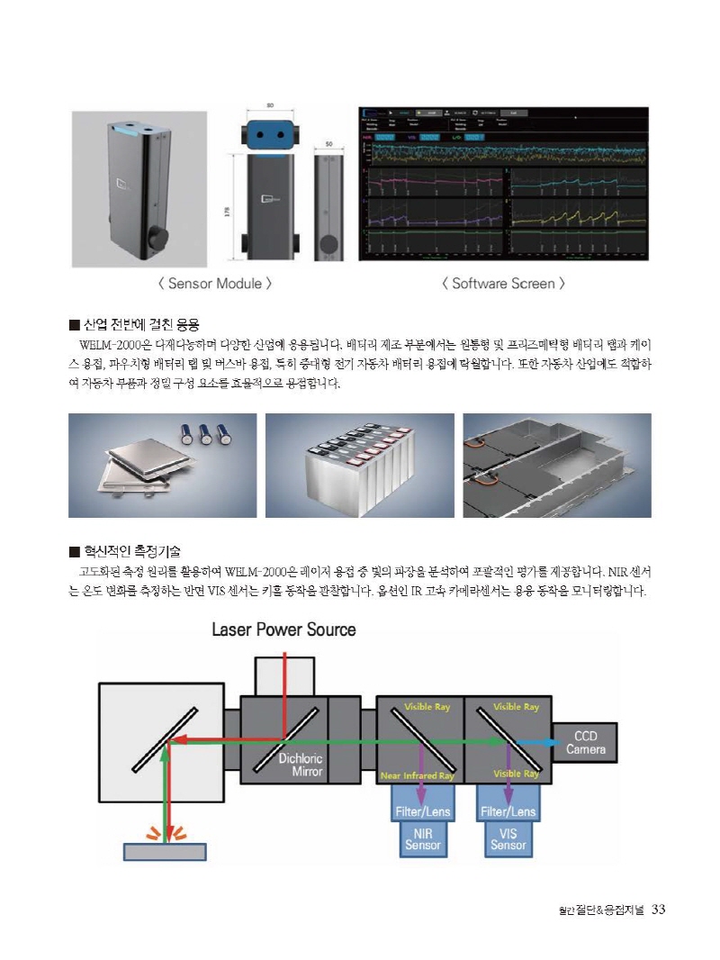 [Resized]2024년 11월 내지_웹용_페이지_33.jpg