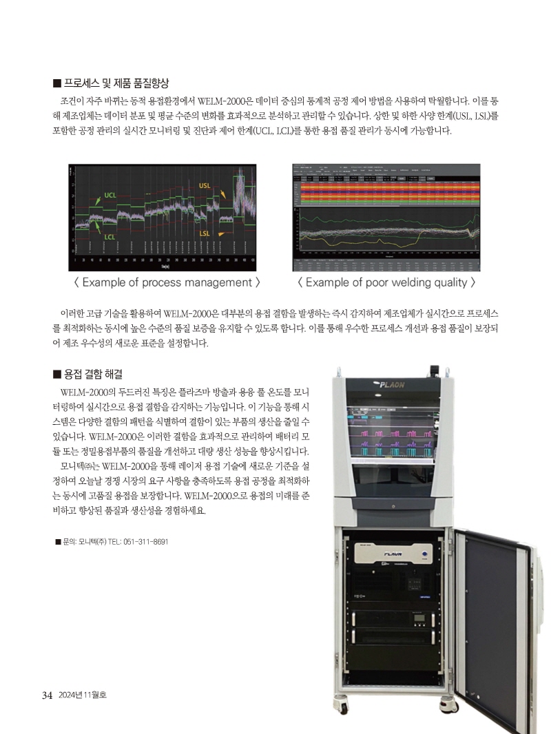 [Resized]2024년 11월 내지_웹용_페이지_34.jpg