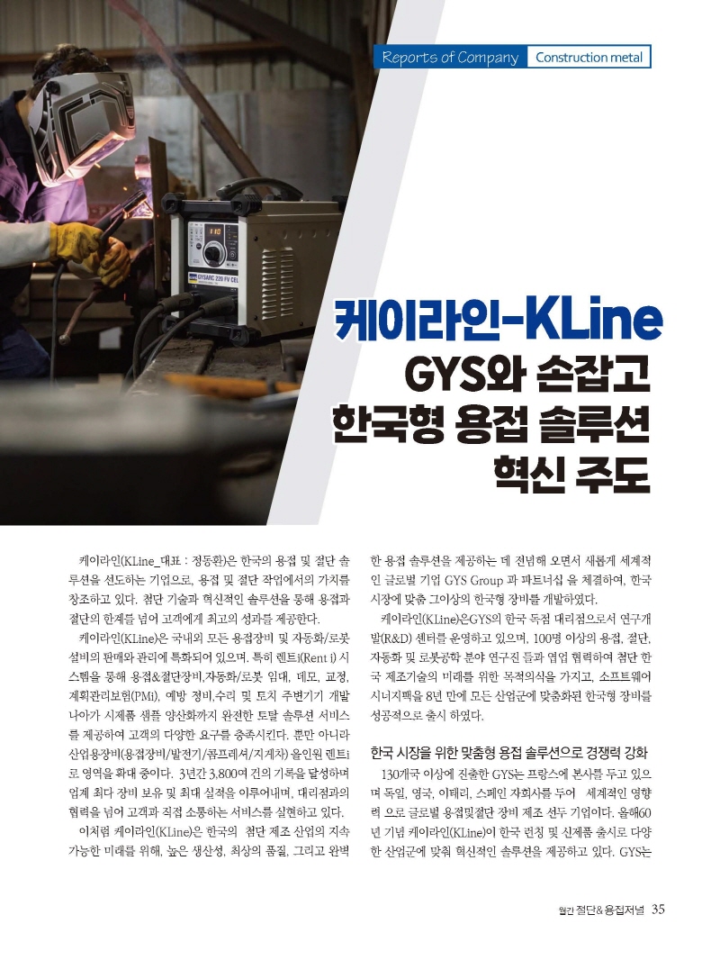 [Resized]2024년 11월 내지_웹용_페이지_35.jpg
